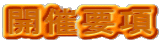 J×v